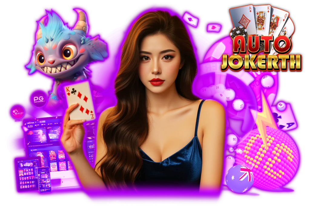 autojokerth app ดาวน์โหลดฟรี เล่นสล็อตแตกหนัก ฝากถอนออโต้ทันใจ