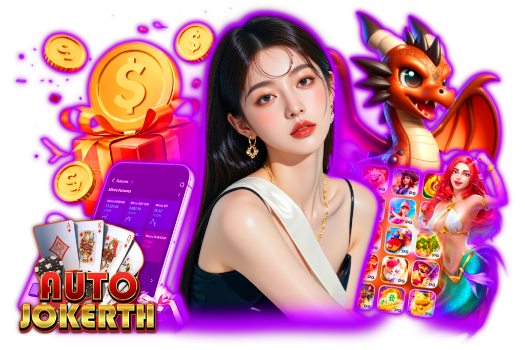 jokerth vip เว็บสล็อต 2026 สมัครวันนี้รับโบนัสฟรี เล่นง่ายถอนเร็วทุกยอด